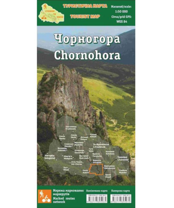 Ламинированная туристическая карта Черногоры для активного отдыха, походов, альпинизма и путешествий для любителей outdoor экипировки, одежды и обуви для хайкинга и горных приключений