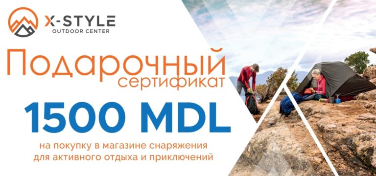 Такая спортивная экипировка и обувь для активного отдыха, туризма и альпинизма в интернет-магазине