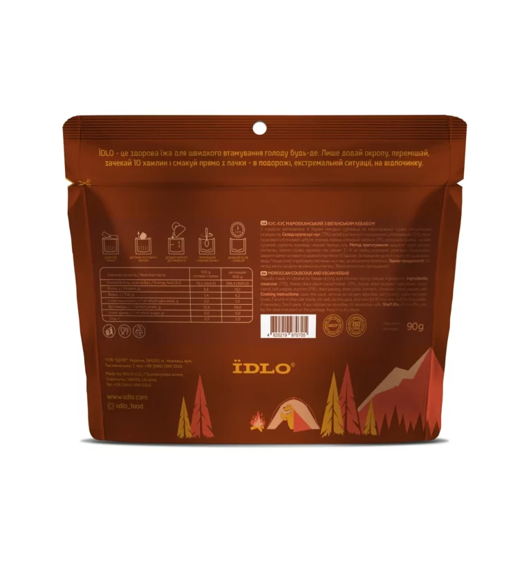 Кус-кус марокканский с веганским кебабом для активного отдыха и путешествий, одежда и обувь для походов и альпинизма